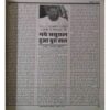 upload_page-0035 taapmaan ( May 2010) damage cover page
