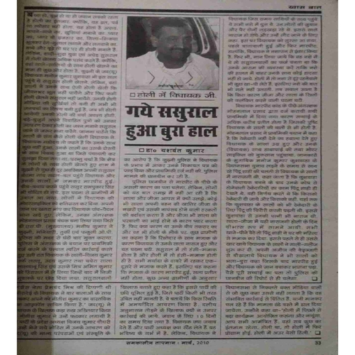 upload_page-0035 taapmaan ( May 2010) damage cover page