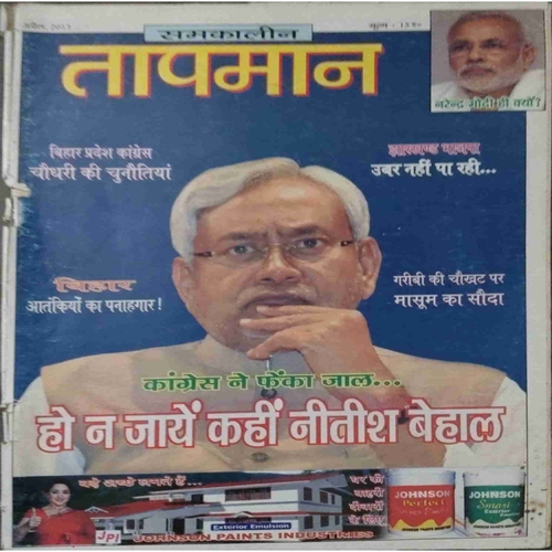 taapmaan ( April 2013) damage cover page