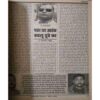 taapmaan ( April 2013) damage cover page