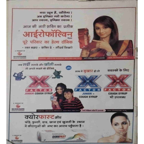 taapmaan ( April 2013) damage cover page