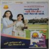 upload_page-0048 Panchajanya ( 9 September 2018)