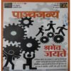upload_page-0052Panchajanya ( 23 July 2017) Panchajanya ( 23 July 2017)