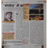 upload_page-0056 Panchajanya ( 20 March 2016)