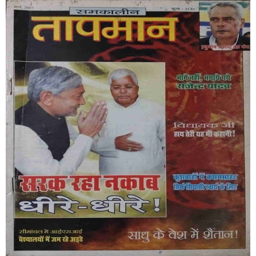 taapmaan ( March 2007)damage cover page taapmaan ( March 2007)damage cover page