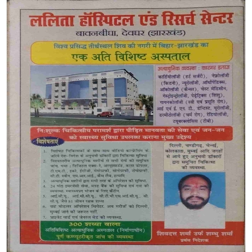 upload_page-0066 taapmaan ( March 2007)damage cover page