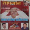 taapmaan ( December 2007) damage cover page taapmaan ( December 2007) damage cover page