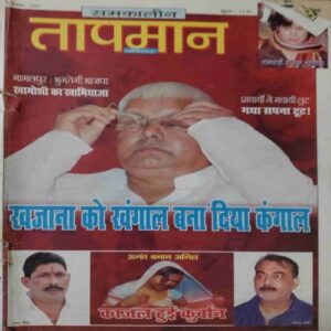 taapmaan ( December 2007) damage cover page taapmaan ( December 2007) damage cover page