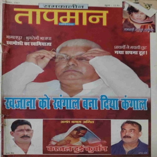 taapmaan ( December 2007) damage cover page taapmaan ( December 2007) damage cover page