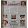 upload_page-0068 taapmaan ( December 2007) damage cover page