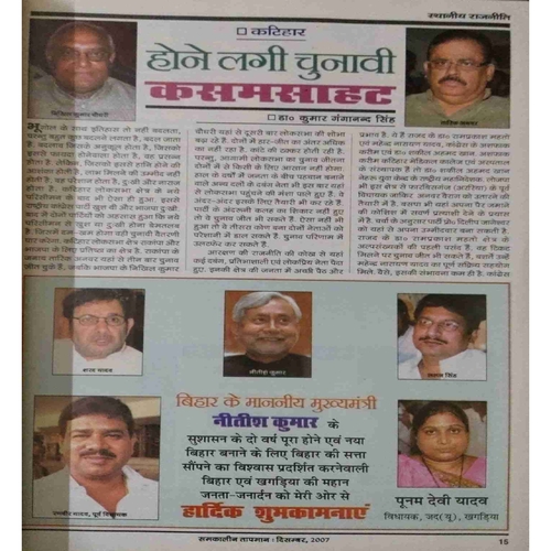 upload_page-0068 taapmaan ( December 2007) damage cover page