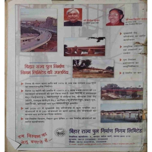 upload_page-0069 taapmaan ( December 2007) damage cover page