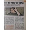 upload_page-0074 Panchajanya ( 4 September 2016)