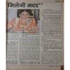 upload_page-0077 Panchajanya ( 10 July 2016)