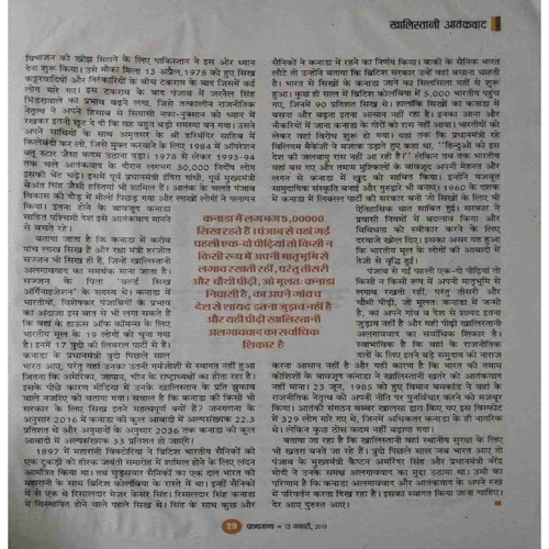 upload_page-0080 Panchajanya ( 13 January 2019)