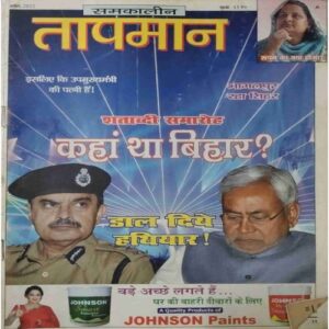 taapmaan ( April 2012) taapmaan ( April 2012)