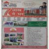 upload_page-0087 taapmaan ( April 2012)