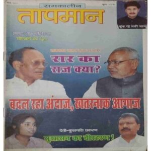 taapmaan ( March 2011) taapmaan ( March 2011)