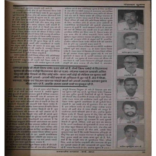 upload_page-0089 taapmaan ( March 2011)