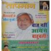 taapmaan ( May 2010)damage cover page taapmaan ( May 2010)damage cover page