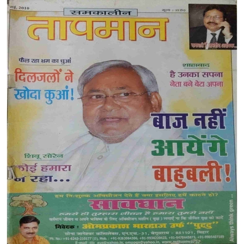taapmaan ( May 2010)damage cover page taapmaan ( May 2010)damage cover page
