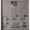 upload_page-0092 taapmaan ( May 2010)damage cover page