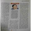 upload_page-0098 Panchajanya ( 6 May 2018)