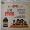 upload_page-0099 Panchajanya ( 6 May 2018)