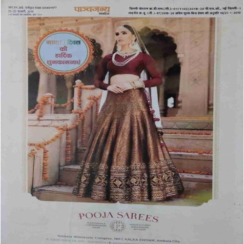 upload_page-0102 Panchajanya ( 27 January 2019)