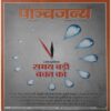 Panchajanya ( 21 July 2019) Panchajanya ( 21 July 2019)