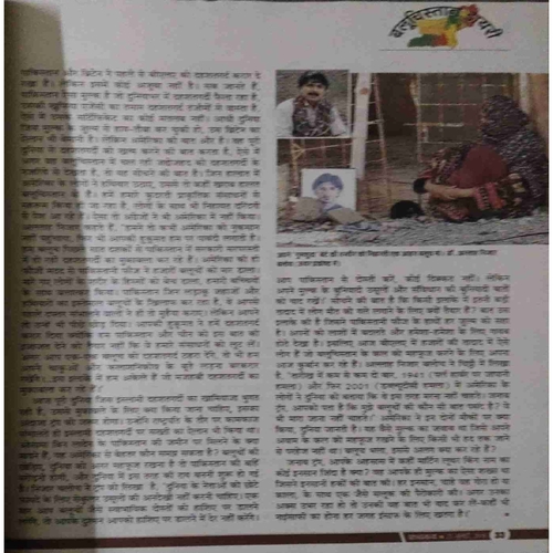 upload_page-0107 Panchajanya ( 21 July 2019)