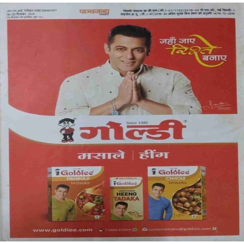 upload_page-0111 Panchajanya (22 December 2019)