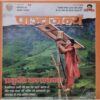 upload_page-0127 Panchajanya ( 6 August 2017)