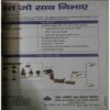 upload_page-0128 Panchajanya ( 6 August 2017)