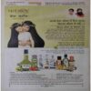 upload_page-0132 Panchajanya ( 22 January 2017)