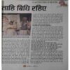 upload_page-0146 Panchajanya ( 7 January 2018)