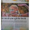 upload_page-0149 Panchajanya ( 24 March 2019)