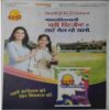 upload_page-0150 Panchajanya ( 24 March 2019)