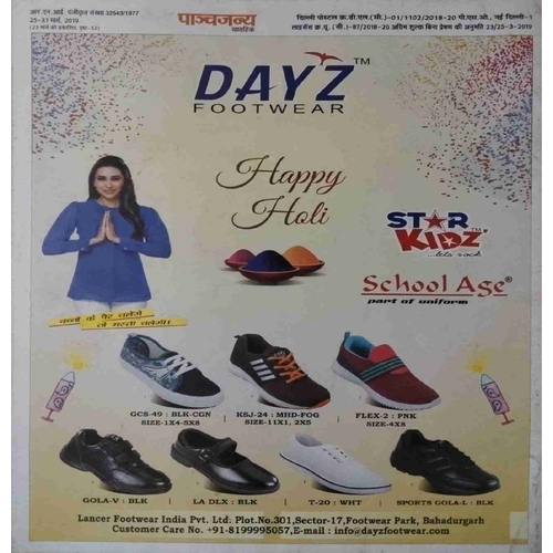 upload_page-0153 Panchajanya ( 31 March 2019)