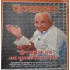 Panchajanya ( 11 August 2019) Panchajanya ( 11 August 2019)