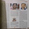 upload_page-0164 Panchajanya ( 11 August 2019)