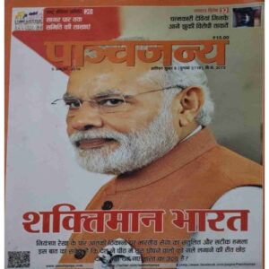 Panchajanya ( 9 October 2016) Panchajanya ( 9 October 2016)
