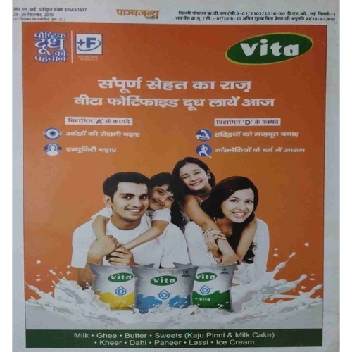 upload_page-0174 Panchajanya ( 29 September 2019)