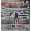 Panchajanya ( 19 May 2019) Panchajanya ( 19 May 2019)