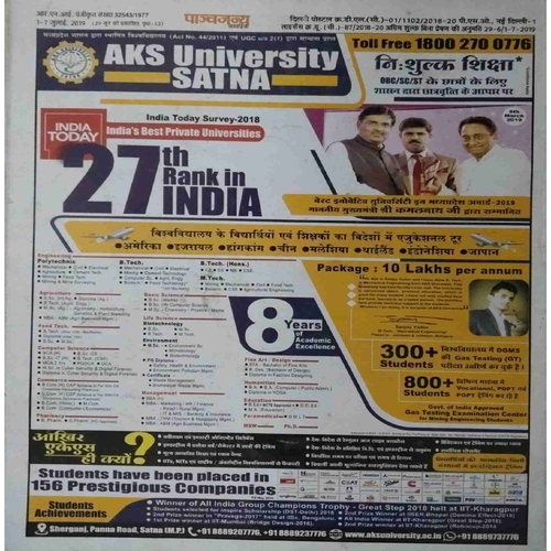 upload_page-0187 Panchajanya ( 7 July 2019)