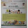 upload_page-0193 Panchajanya ( 15 January 2017)