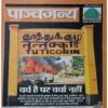 Panchajanya ( 3 June 2018) Panchajanya ( 3 June 2018)
