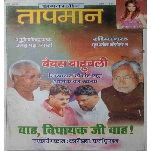 taapmaan ( March 2008) taapmaan ( March 2008)