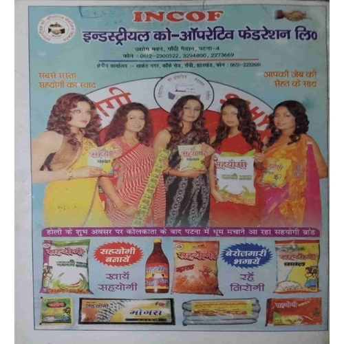 upload_page-0205 taapmaan ( March 2008)