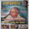 taapmaan ( January 2007) taapmaan ( January 2007)